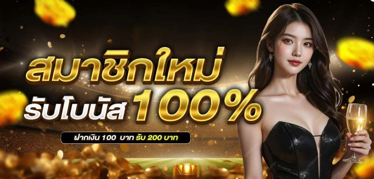 แบนเนอร์ TUNDER365 ทางเข้าและข้อมูลสมาชิก